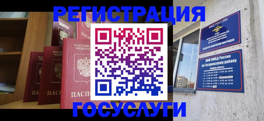 временная регистрация надежно в Павловске