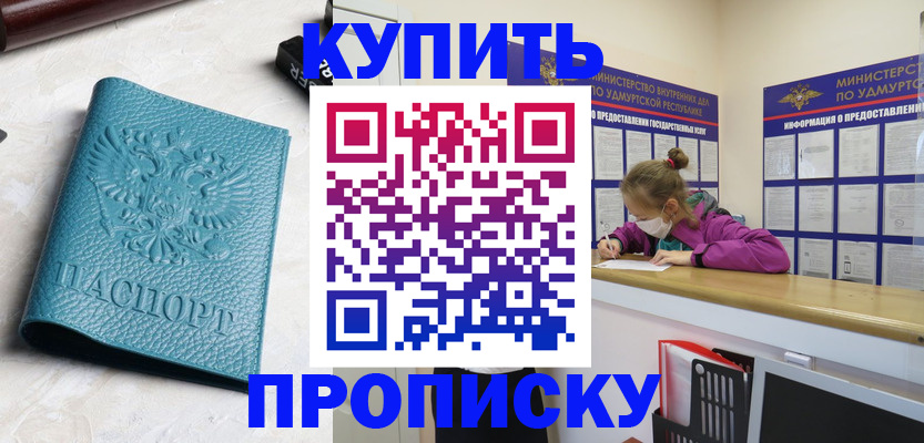 прописка иностранных граждан в Павловске