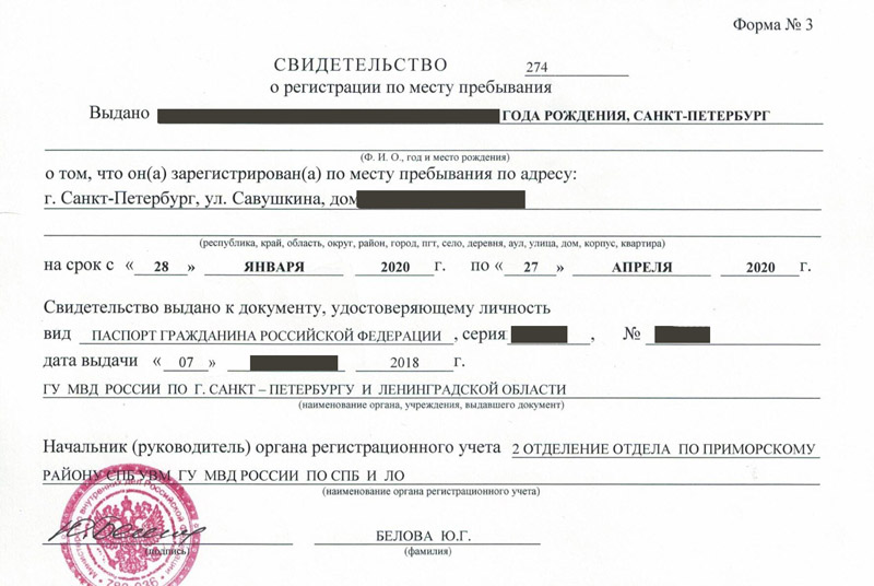 временная регистрация в Павловске временная регистрация в Павловске